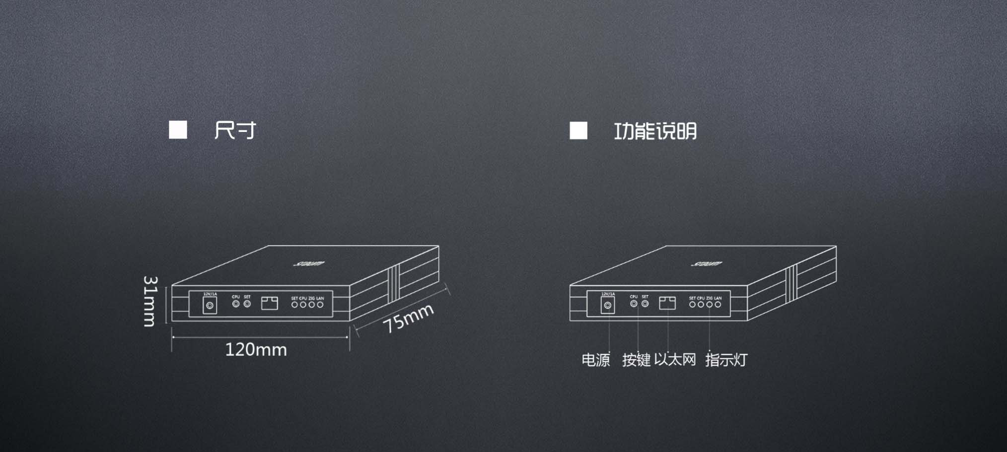 众天力 智能家居 智能家居ZigBee网关主机